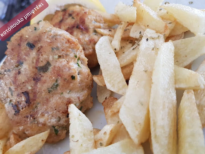 HOMEMADE CHICKEN BALLS-COTLETS (2pcs) WITH FRENCH FRIES